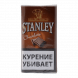 Табак сигаретный Stanley - Chocolate (30 грамм) купить в Владивостоке
