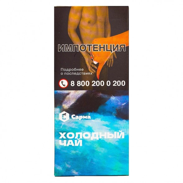 Табак Сарма - Холодный Чай (40 грамм) купить в Владивостоке