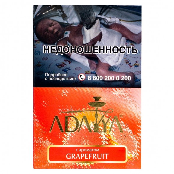 Табак Adalya - Grapefruit (Грейпфрут, 200 грамм) купить в Владивостоке