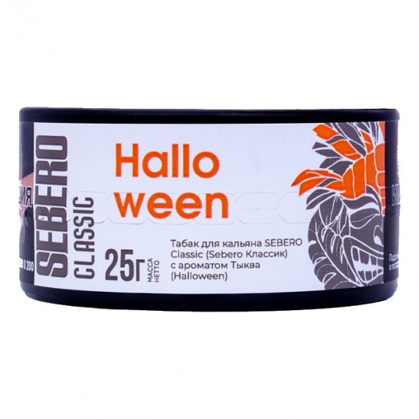 Табак Sebero - Halloween (Тыква, 25 грамм) купить в Владивостоке