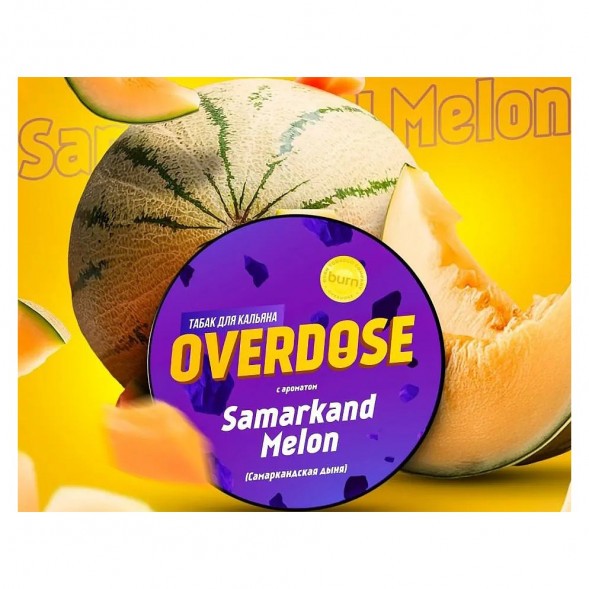 Табак Overdose - Samarkand Melon (Самаркандская Дыня, 200 грамм) купить в Владивостоке
