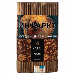 Табак Satyr - Aladdin (Аладдин, 100 грамм)