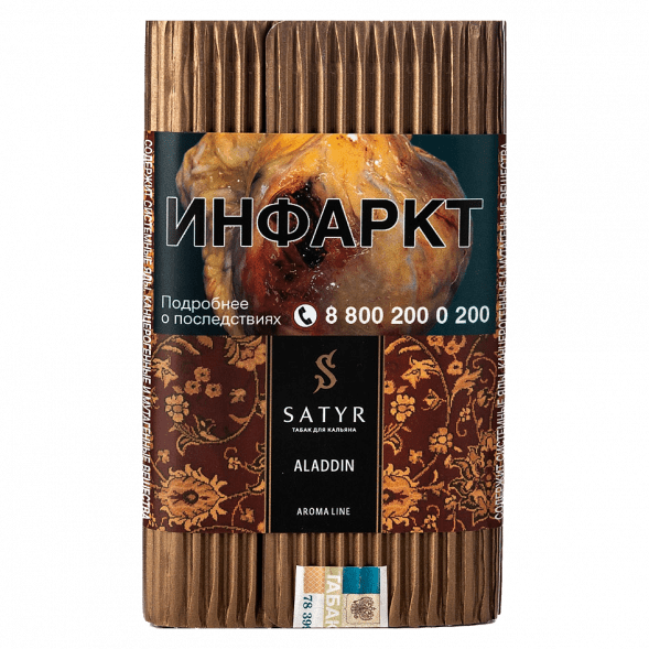 Табак Satyr - Aladdin (Аладдин, 100 грамм) купить в Владивостоке