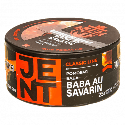 Табак Jent - Baba Au Savarin (Ромовая Баба, 25 грамм)