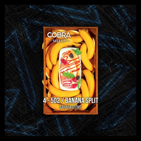 Табак Cobra Select - Banana Split (4-502 Банана Сплит, 40 грамм) купить в Владивостоке