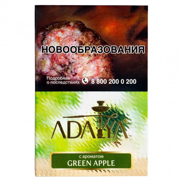 Табак Adalya - Green Apple (Зеленое Яблоко, 200 грамм) купить в Владивостоке