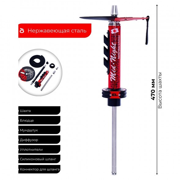 Кальян El Bomber - Mid Night (Линейка &quot;Racing&quot;, Без Колбы) купить в Владивостоке