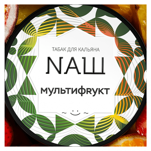Табак NАШ WHITE - Мультифрукт (100 грамм) купить в Владивостоке