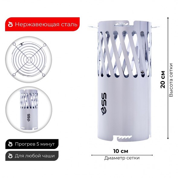Защитная сетка-ветровик ESS (2 в 1) купить в Владивостоке