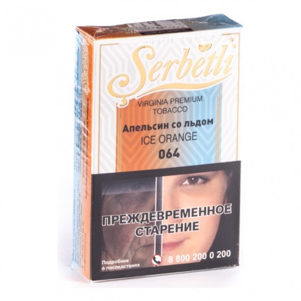 Табак Serbetli - Ice Orange (Апельсин со Льдом, 50 грамм, Акциз) купить в Владивостоке