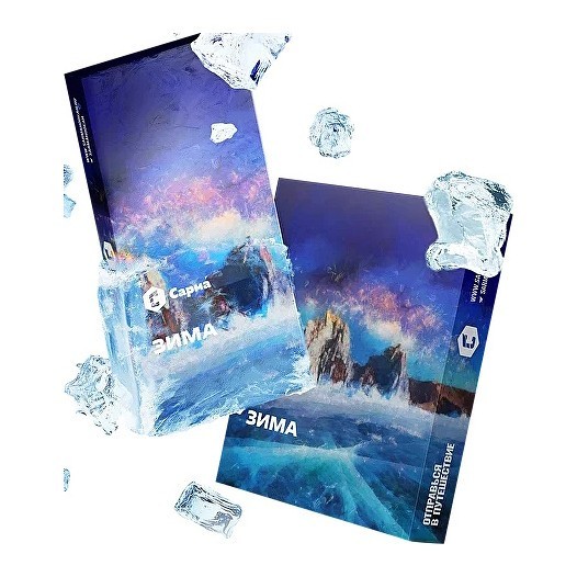 Табак Сарма - Зима (200 грамм) купить в Владивостоке