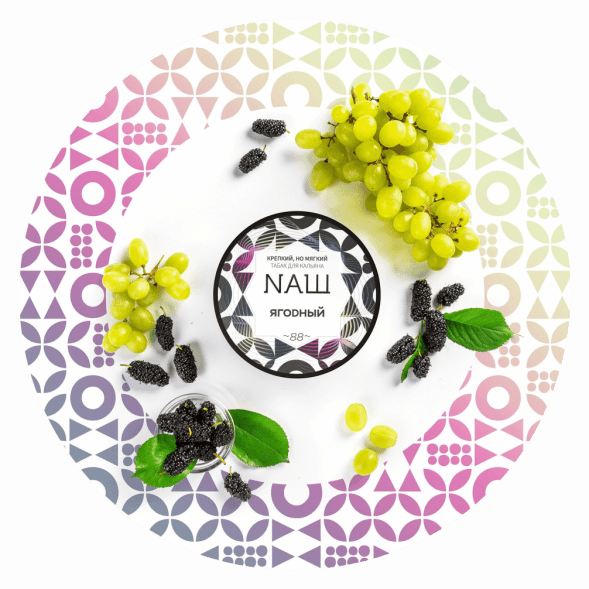 Табак NАШ WHITE - Ягодный (200 грамм) купить в Владивостоке