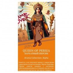 Табак Satyr - Queen Of Persia (Бархатный Персик, 100 грамм)