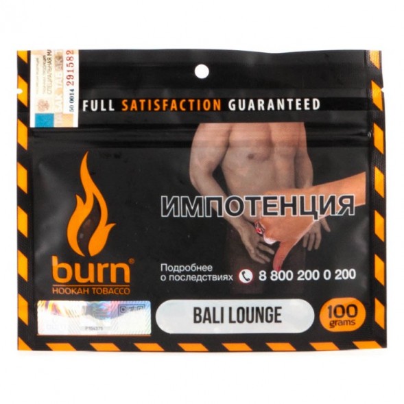 Табак Burn - Bali Lounge (Латте и Грейпфрут, 100 грамм) купить в Владивостоке
