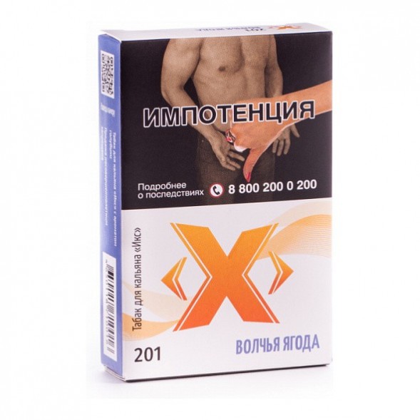 Табак Икс - Волчья Ягода (Голубика, 50 грамм) купить в Владивостоке