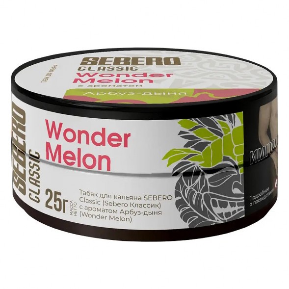 Табак Sebero - Wonder Melon (Арбуз и Дыня, 25 грамм) купить в Владивостоке