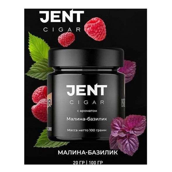 Табак Jent Cigar - Малина-Базилик (100 грамм) купить в Владивостоке