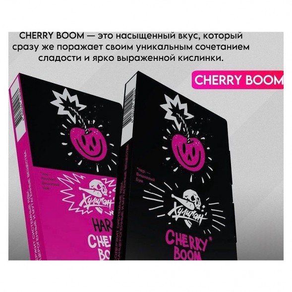 Табак Хулиган Hard - Cherry Boom (Кислая Вишня, 200 грамм) купить в Владивостоке