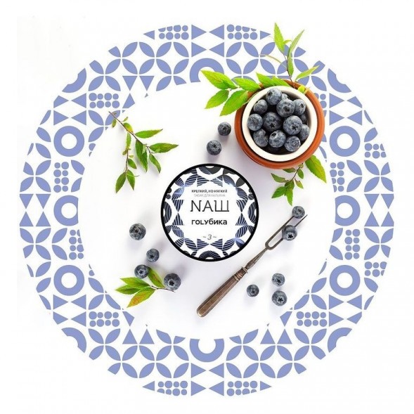 Табак NАШ WHITE - Голубика (100 грамм) купить в Владивостоке