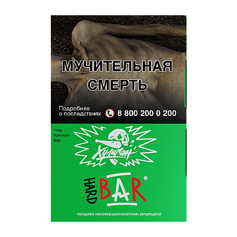 Табак Хулиган Hard - BAR (Барбарисовая Конфета, 25 грамм) купить в Владивостоке