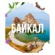 Табак Сарма - Байкал (40 грамм) купить в Владивостоке