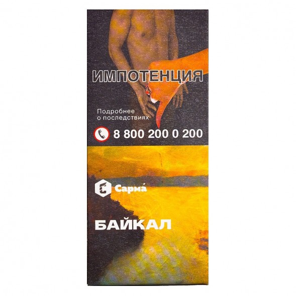 Табак Сарма - Байкал (40 грамм) купить в Владивостоке