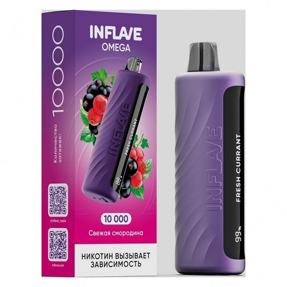 INFLAVE OMEGA - Свежая Смородина (Fresh Currant, 10000 затяжек) купить в Владивостоке