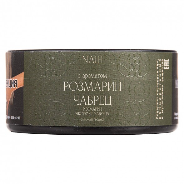 Табак NАШ CIGAR - Розмарин Чабрец (120 грамм) купить в Владивостоке