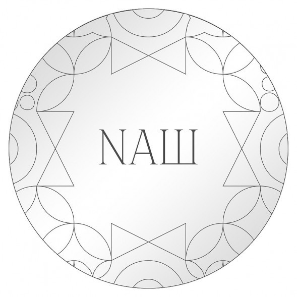 Табак NАШ CIGAR - Смородина (120 грамм) купить в Владивостоке