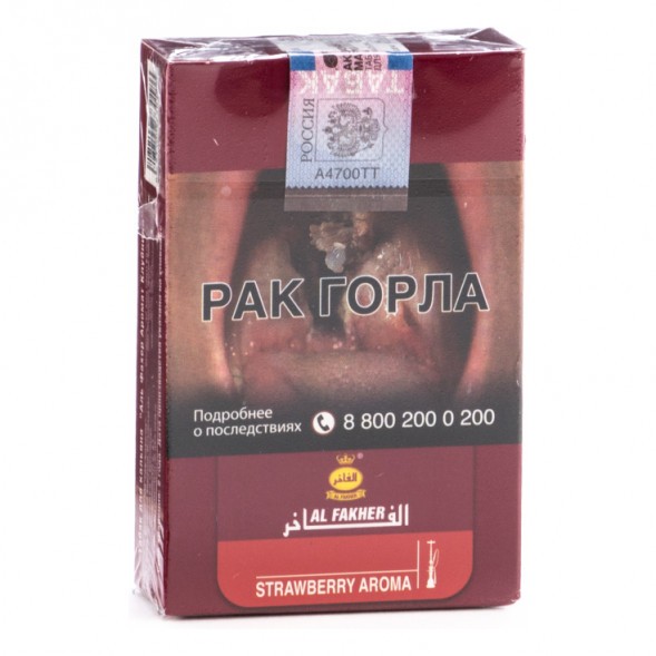 Табак Al Fakher - Strawberry (Клубника, 50 грамм, Акциз) купить в Владивостоке