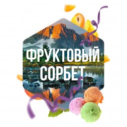 Табак Сарма - Фруктовый Сорбет (40 грамм)