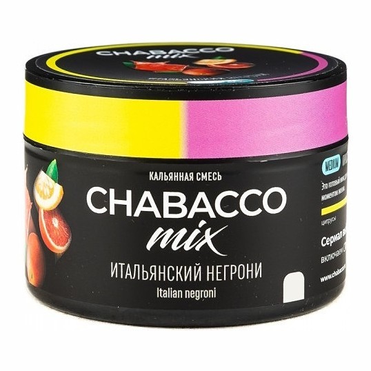 Смесь Chabacco MIX MEDIUM - Italian Negroni (Итальянский Негрони, 40 грамм) купить в Владивостоке