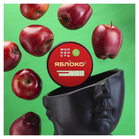 Табак Молодость - Яблоко (200 грамм) купить в Владивостоке