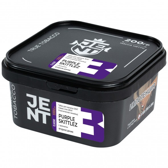 Табак Jent - Purple Skittlez (Ягодное Драже, 200 грамм) купить в Владивостоке