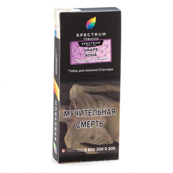 Табак Spectrum Hard - Grape Soda (Виноградная Газировка, 100 грамм) купить в Владивостоке