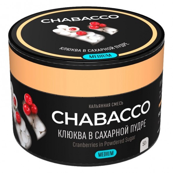 Смесь Chabacco MEDIUM - Cranberries in Sugar (Клюква в Сахарной Пудре, 50 грамм) купить в Владивостоке