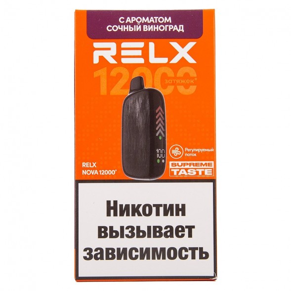 RELX NOVA - Сочный Виноград (12000 затяжек) купить в Владивостоке