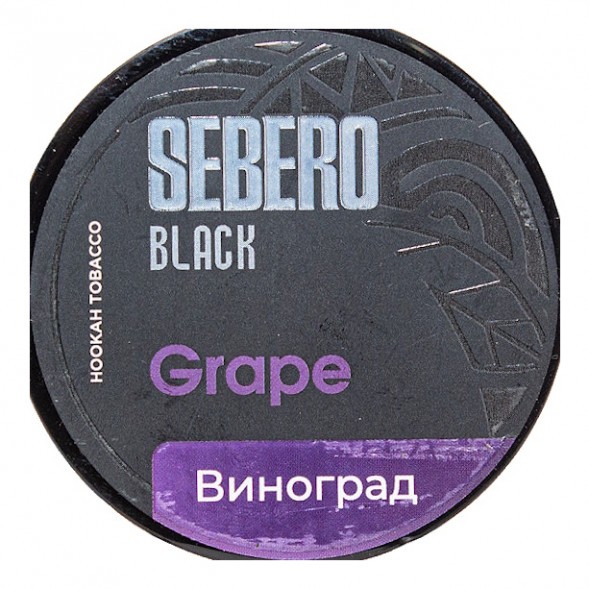 Табак Sebero Black - Grape (Виноград, 100 грамм) купить в Владивостоке