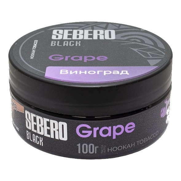 Табак Sebero Black - Grape (Виноград, 100 грамм) купить в Владивостоке