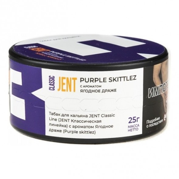 Табак Jent - Purple Skittlez (Ягодное Драже, 25 грамм) купить в Владивостоке