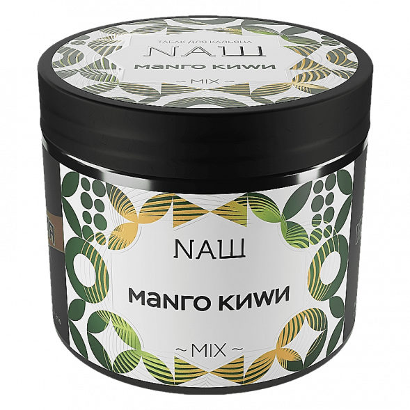 Табак NАШ - Манго Киви (200 грамм) купить в Владивостоке
