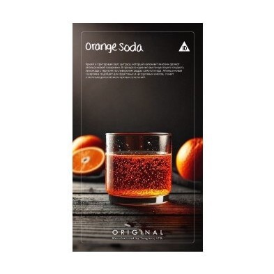 Табак Tangiers Original - Orange Soda (Апельсиновая содовая, 250 грамм) купить в Владивостоке