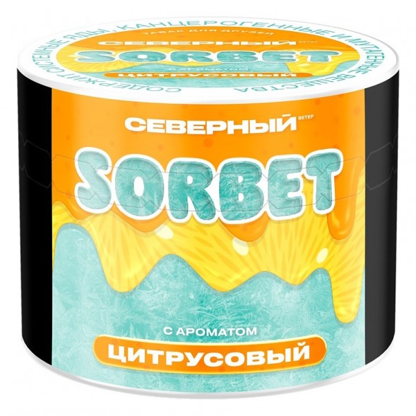 Табак Северный - Цитрусовый Сорбет (40 грамм) купить в Владивостоке