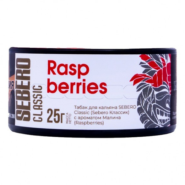 Табак Sebero - Raspberries (Малина, 25 грамм) купить в Владивостоке