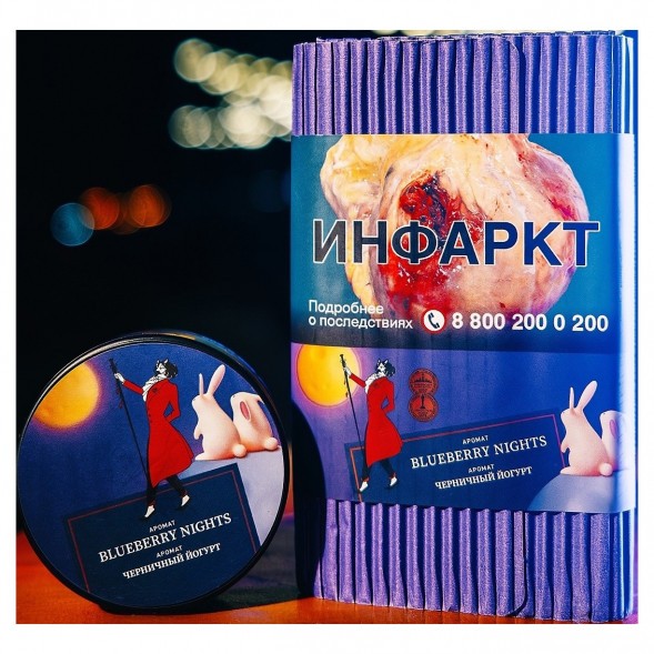 Табак Satyr - Blueberry Nights (Черничный Йогурт, 25 грамм) купить в Владивостоке