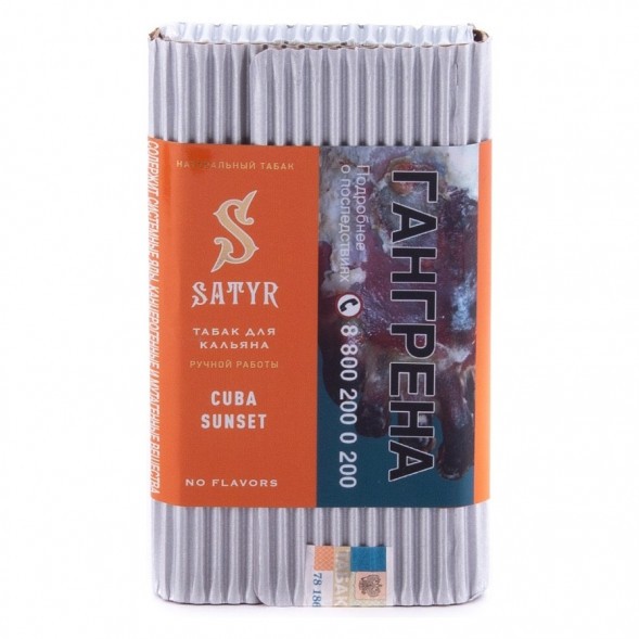 Табак Satyr - Cubana Sunset (Кубинский Закат, 100 грамм) купить в Владивостоке