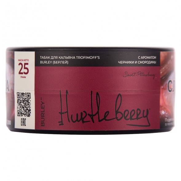 Табак Trofimoff&#039;s Burley - Hurtleberry (Чёрная Смородина, 25 грамм) купить в Владивостоке