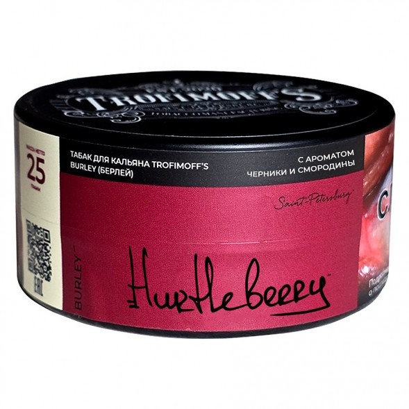 Табак Trofimoff&#039;s Burley - Hurtleberry (Чёрная Смородина, 25 грамм) купить в Владивостоке