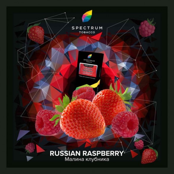 Табак Spectrum - Russian Raspberry (Малина Клубника, 100 грамм) купить в Владивостоке