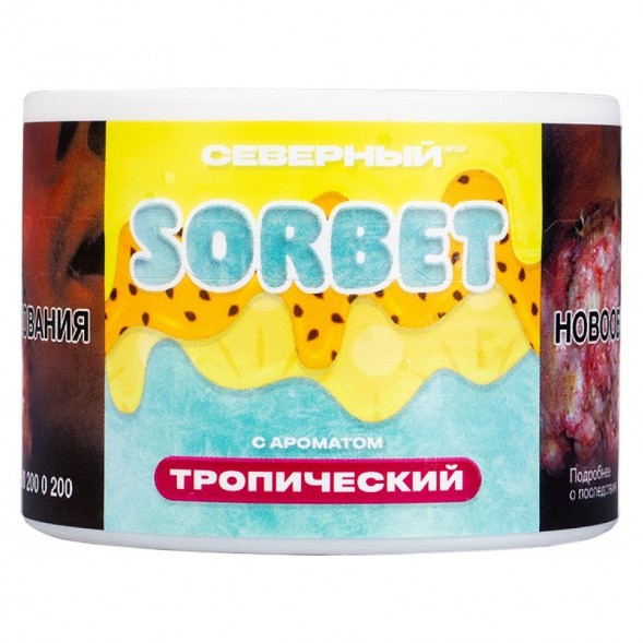 Табак Северный - Тропический Сорбет (40 грамм) купить в Владивостоке
